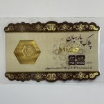 پارسیان 50 سوتی