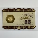 پارسیان 70 سوتی