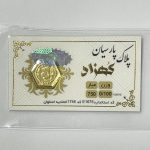 پارسیان 100 سوتی