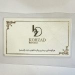 پارسیان 300 سوتی - Image 2