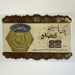 پارسیان 500 سوتی